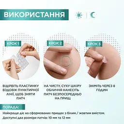Гідроколоїдні патчі проти прищів Garnier Пюр Актив 22 шт. - мініатюра 7