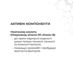 Шампунь Hillary Serenoa & РР Hair Loss Control проти випадіння волосся 250 мл - мініатюра 7