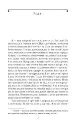 Ваш покірний слуга кіт - Нацуме Сосекі - миниатюра 4