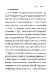 Сполучені Штати Америки. Урядування у штатах і місцевих громадах - мініатюра 29