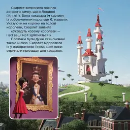 Посіпаки. Хай живе король Боб! - мініатюра 4