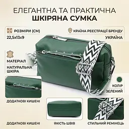 Шкіряна сумка зі стильним бігунком Vintage 22651 зелена - мініатюра 3