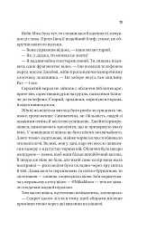 Надтаємне товариство незвичайних відьом - Санґу Манданна - мініатюра 11