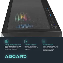 Персональний комп'ютер ASGARD (A55.16.S10.55.6773) - мініатюра 7
