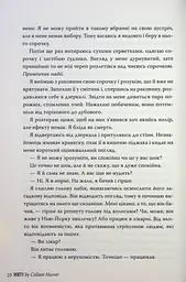 Веріті. Ексклюзивне видання - мініатюра 11