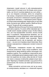 Nexus. Коротка історія інформаційних мереж від кам’яного віку до ШІ - Ювал Ной Харарі - мініатюра 7