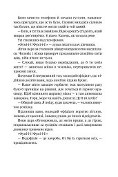 Неприкаяний місяць - Ю Наґіра - мініатюра 5
