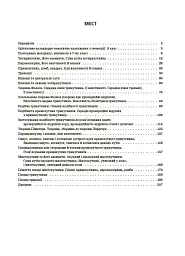 Геометрія. 8 клас. Мій конспект. Матеріали до уроків - мініатюра 3