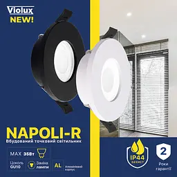 Світильник точковий Violux NAPOLI-R GU10 IP44 білий ( 130007 ) - мініатюра 3