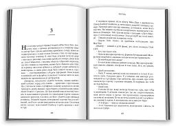 Фірма. Книга 1 - мініатюра 2