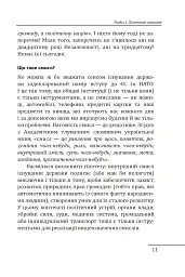 Формування української радянської еліти: 20-30-ті роки XX століття - мініатюра 15