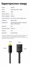 Відеоперехідник UGREEN 20134 Micro HDMI - HDMI 2.0 4K 60 Гц 0,22 м чорний (20134) - мініатюра 2