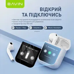 Навушники BAVIN BAVIN-81 Hi-Res LCD Tough White (HB-BA-81-WH) - мініатюра 4