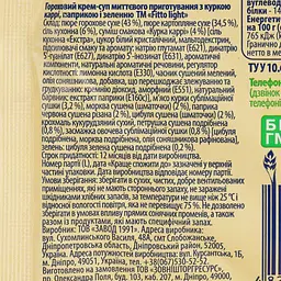 Крем-суп Fitto light Гороховий 40 г (915339) - мініатюра 4