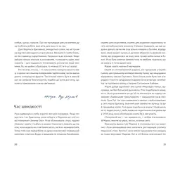 Книга Золота Роза, або Львівський путівник - Тетяна Казанцева Видавництво Старого Лева (9789664484265) - мініатюра 6