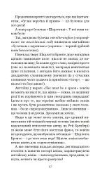 Віскі для Бонда... Примітки перекладача - І. Бондаренко - мініатюра 14