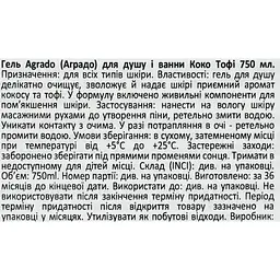 Гель для душу і ванни Agrado Bath&Shower Gel Choco & Toffee 750 мл - мініатюра 5