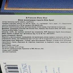 Вино ігристе B.Francois Brut, біле, брют, 0,75 л - мініатюра 3