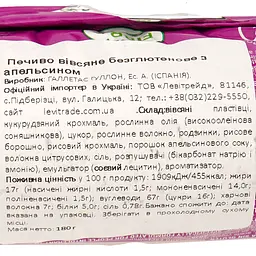 Печиво Gullon вівсяне з апельсином без глютену 180 г - мініатюра 4