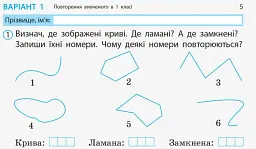 Математика. 2 клас. Відривні картки до підручника «Математика» Наталії Листопад - мініатюра 2