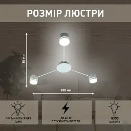 Люстра GUSTAV 3R 850x85 мм Біла на 3 лампи GX53 ESLLSE - мініатюра 3
