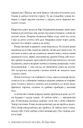Паперовий палац - мініатюра 5