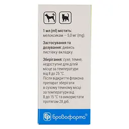 Протизапальний препарат Бровафарма Мелвет при захворюваннях опорно-рухового апарату розчин для ін'єкцій 10 мл - мініатюра 7