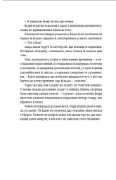 Часу немає - Рустем Халіл - мініатюра 11