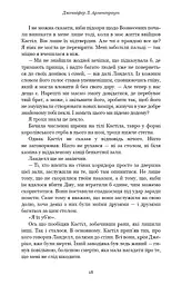 Кров і попіл. Королівство плоті й вогню. Книга 2 - мініатюра 12
