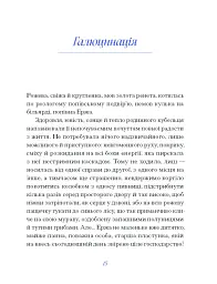 Василь Королів-Старий. ВИБРАНЕ - Василь Королів-Старий - мініатюра 6