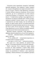 Казки та історії - мініатюра 9
