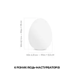 Набір мастурбаторів-яєць Tenga Egg New Standard Pack (6 яєць) - мініатюра 2