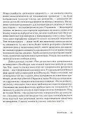 Свідомість Дзен. Свідомість початківця - мініатюра 11
