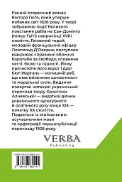 Бюґ-Жарґаль - мініатюра 2
