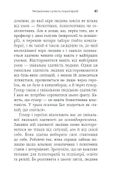 Воля до сенсу. Основи та застосування логотерапії - Франкл Віктор - мініатюра 7