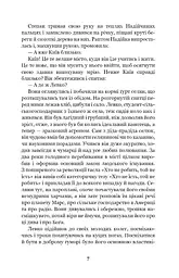 Місто - Валер'ян Підмогильний (978-966-10-4113-3) - мініатюра 8