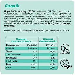 Батончик Fizi Protein Box 10 шт. x 45 г - мініатюра 5