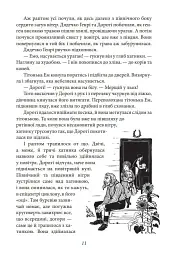 Країна Оз. Том 1 - Френк Баум - мініатюра 11
