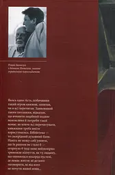 Серед повені книг: записки бібліофіла: про книги і про себе - мініатюра 2