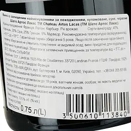 Вино Chateau Artos Lacas AOP Corbieres червоне сухе 0.75 л - мініатюра 3