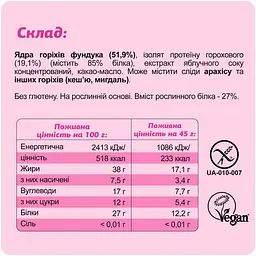 Батончик протеїновий Fizi Protein Hazelnut 45 г - мініатюра 3