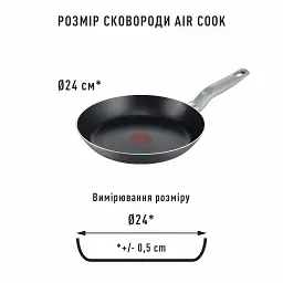 Універсальна сковорода Tefal Air Cook 24см (B5830453) з титановим антипригарним покриттям. - мініатюра 5