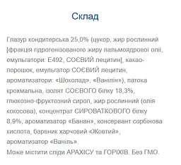 Протеїнові Батончики Fresh Box ProteLine - 24x40г Банан - мініатюра 2