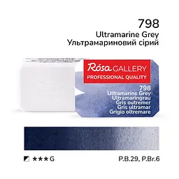 Фарба акварельна Ультрамариновий сірий (798) 2,5 мл ROSA Gallery (4823098547426)