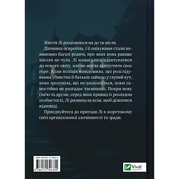 Лі Говард і привиди маєтку Сіммонс-Пірс - Шон М. Ворнер - мініатюра 2