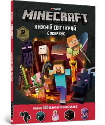 Minecraft. Стікер-бук. Нижній світ і Край - Стефані Мілтон - мініатюра 3