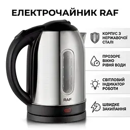 Електрочайник 1.7 л, 2000 Вт, RAF R7853 / Чайник електричний з автовимкненням / Електричний чайник - мініатюра 2