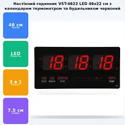 Електронні настінні LED годинники з червоною індикацією календарем та термометром 46х22х3см VST-4622 - мініатюра 7