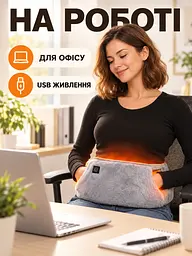 Пояс електричний зігріваючий USB універсальний з кишенею для рук, сірий (4760586326) - мініатюра 8