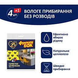 Серветки Фрекен Бок Акорд целюлоза 4+1 шт. в асортименті - мініатюра 5